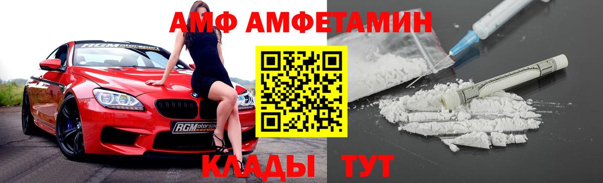 Amphetamine Premium Сызрань