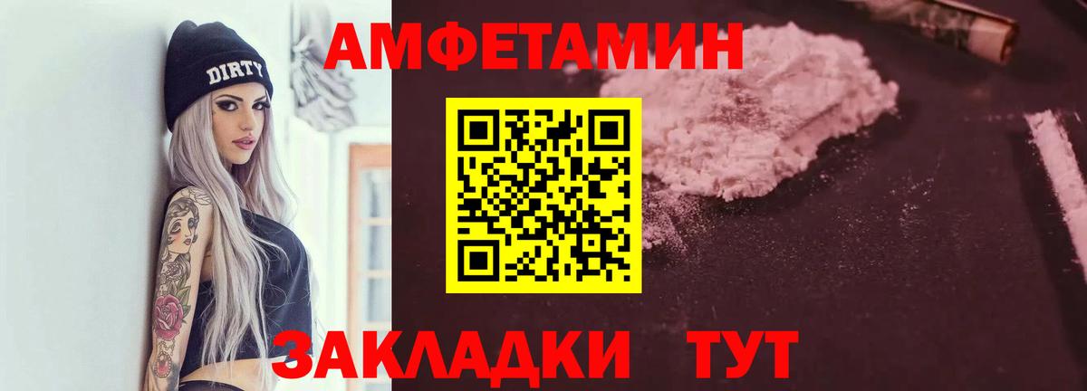 Amphetamine VHQ  Вход с VPN  АМФ  нарко площадка какой сайт  Сызрань 