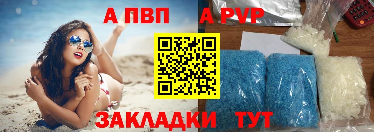Сызрань  Alfa_PVP Соль  купить наркоту  Вход с VPN  Alpha-PVP СК 