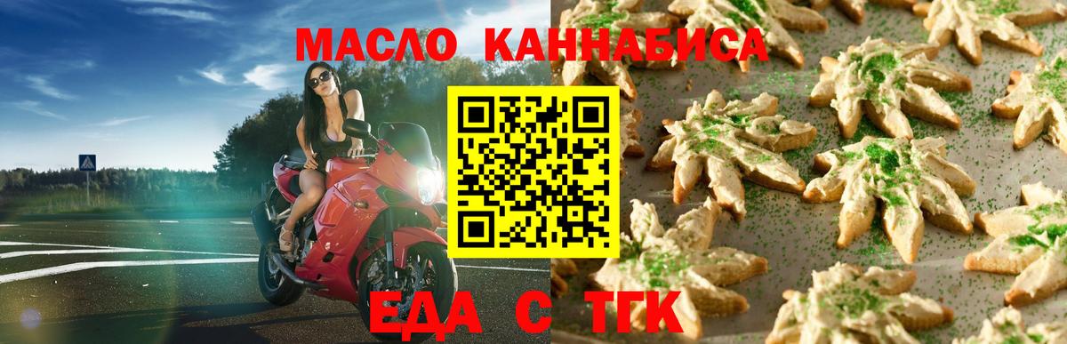 Cannafood марихуана  Вход с VPN  Сызрань 