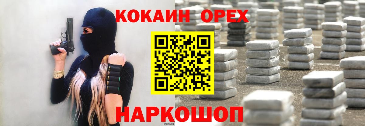 COCAIN FishScale  Вход с VPN  Сызрань 