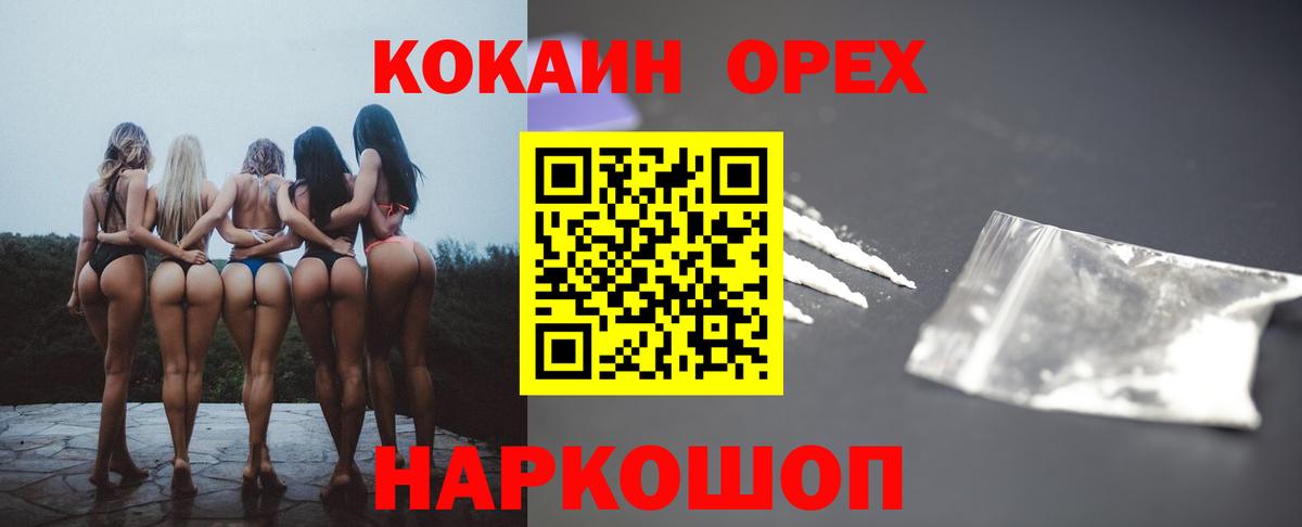 КОКАИН Эквадор Сызрань