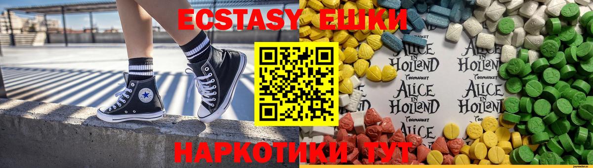 Экстази 250 мг  Вход с VPN  shop телеграм  Ecstasy  Сызрань  Экстази таблы 