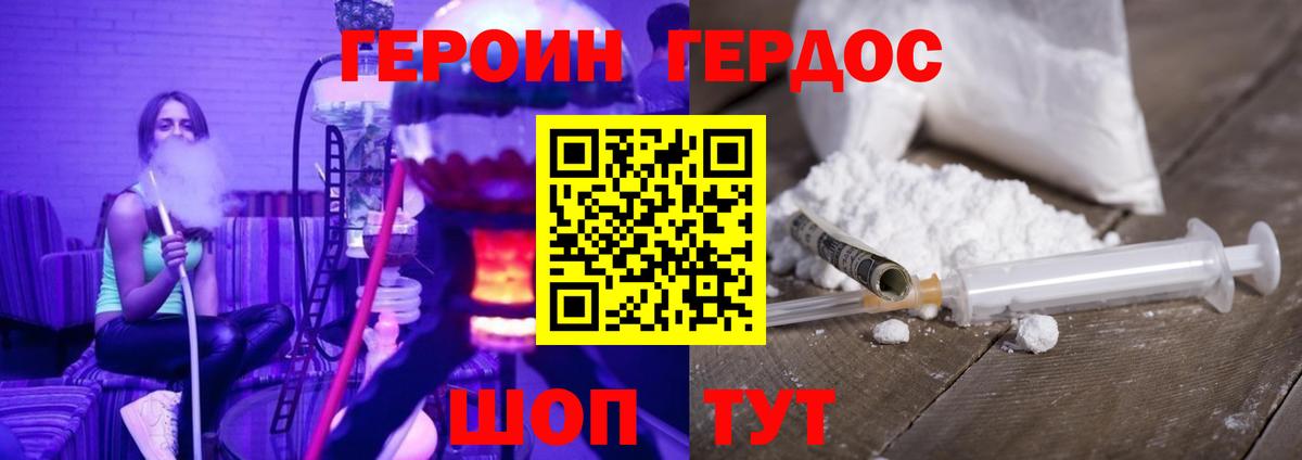 Сызрань  ГЕРОИН гречка  Вход с VPN 