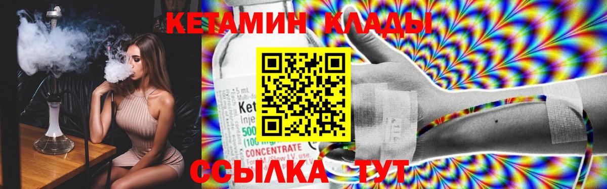 Сызрань  КЕТАМИН ketamine  Вход с VPN  Кетамин ketamine 