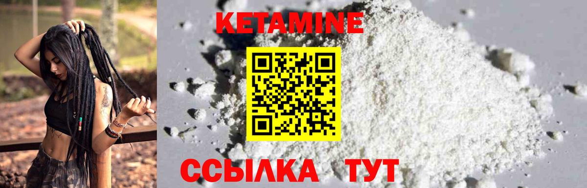 Кетамин VHQ Сызрань