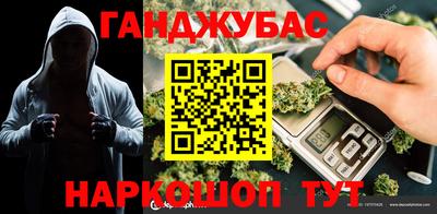 марихуана Наро-Фоминск