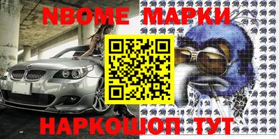 марихуана Наро-Фоминск