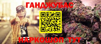 марихуана Наро-Фоминск