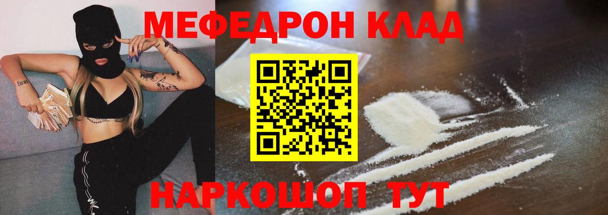 МЯУ-МЯУ VHQ  Меф  Мефедрон mephedrone  Сызрань  Вход с VPN  МЕФ 
