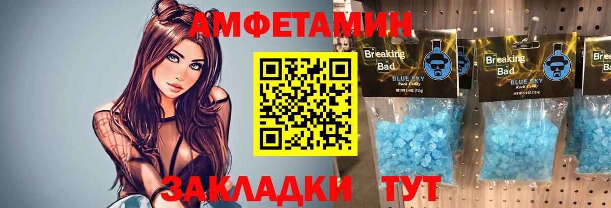 Метамфетамин витя Сызрань