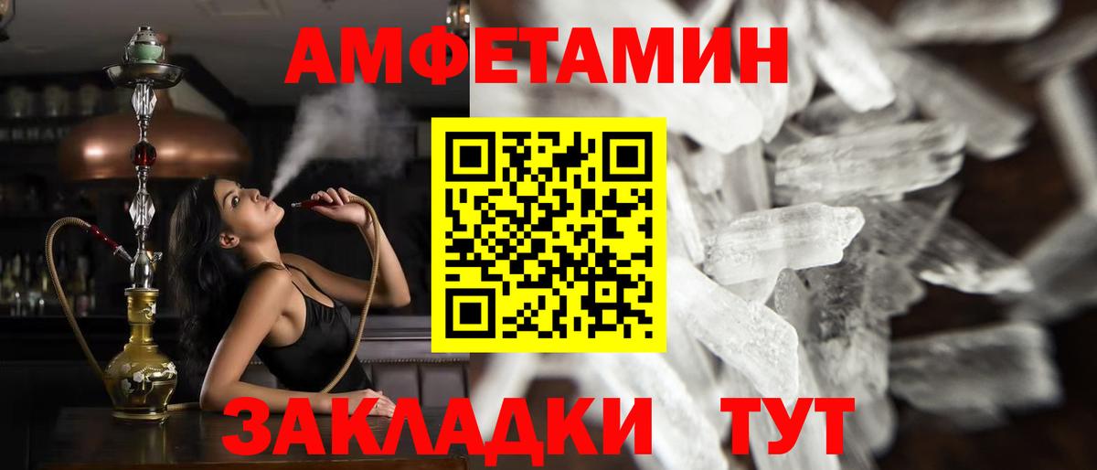 Первитин Декстрометамфетамин 99.9%  Вход с VPN  Первитин Декстрометамфетамин 99.9%  Сызрань 