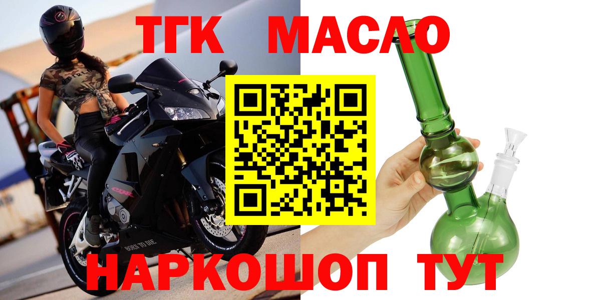 Сызрань  ТГК гашишное масло  Дистиллят ТГК жижа  хочу наркоту  Вход с VPN 